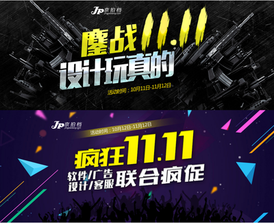 鏖戰(zhàn)雙十一，京拍檔如何以視覺營(yíng)銷引爆電商戰(zhàn)場(chǎng)？