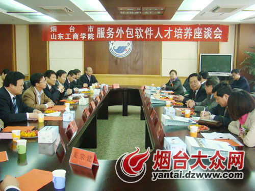 山東省首個(gè)服務(wù)外包軟件學(xué)院在煙臺(tái)成立 為軟件外包服務(wù)注入新動(dòng)能